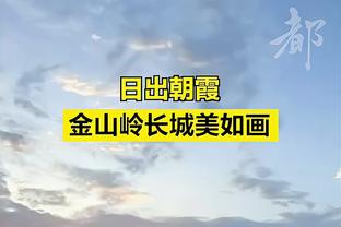 斯图尔特：一旦伯克斯进入状态 事情就会变得一发不可收拾